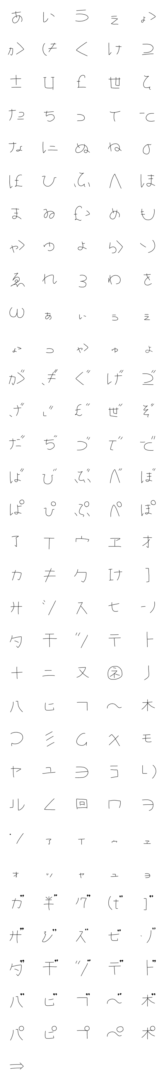 [LINE絵文字]手書きギャル文字の画像一覧