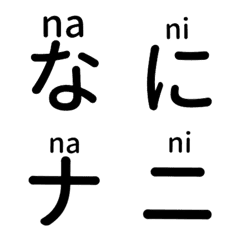 Line絵文字 ローマ字かな付き あいうえお な や行 36種類 1円 Line絵文字 ローマ字かな付き あいうえお な や行 36種類 1円