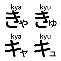 [LINE絵文字] ローマ字かな付き あいうえお！[ゃゅょ］①の画像