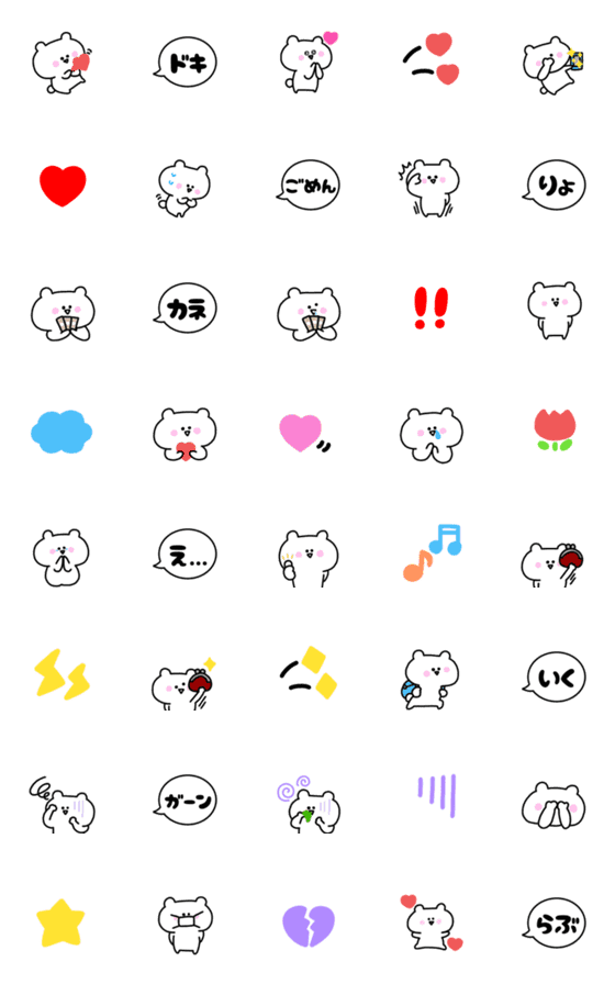 [LINE絵文字]ゆるくま♡絵文字(2)の画像一覧