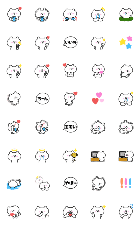 [LINE絵文字]ゆるくま♡絵文字(3)の画像一覧