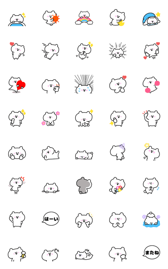 [LINE絵文字]ゆるくま♡絵文字(4)の画像一覧