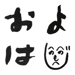 [LINE絵文字] 汚習字の画像