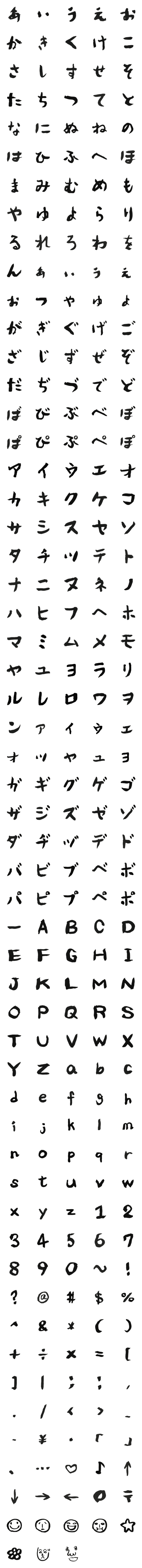 [LINE絵文字]汚習字の画像一覧