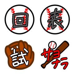 [LINE絵文字] 野球大好き毎日使えるシンプル手書き絵文字の画像