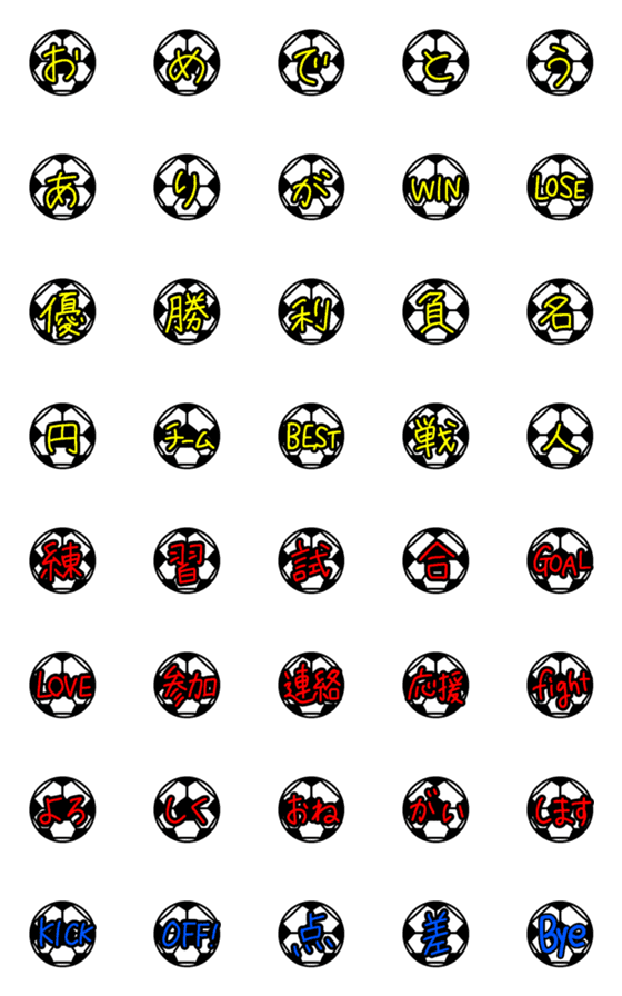 [LINE絵文字]毎日使える★サッカーボールの手書き絵文字の画像一覧