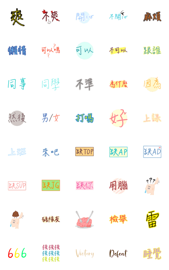 [LINE絵文字]Words for Game OuObの画像一覧