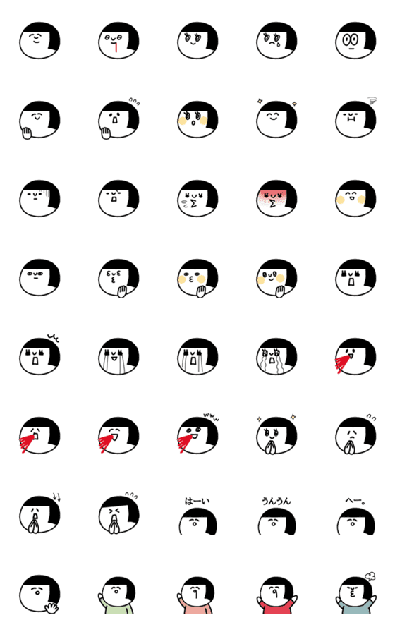 [LINE絵文字]まるい顔の人。2の画像一覧