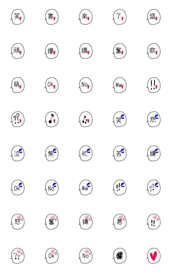 [LINE絵文字]気持ちが伝わりやすい絵文字♡の画像一覧