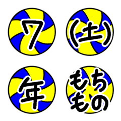 バレーボール大好き♪スケジュール絵文字の絵文字メイン画像