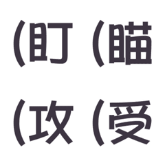 [LINE絵文字] Chinese Emotion tags 05の画像