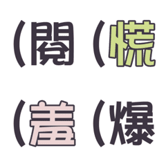 [LINE絵文字] Chinese Emotion tags 06の画像