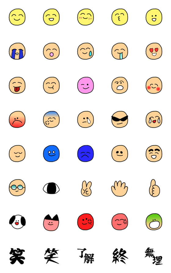 [LINE絵文字]Tegaki  emoji2の画像一覧