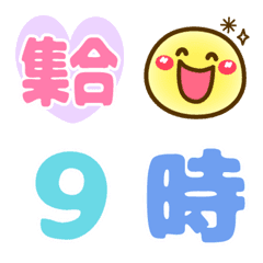 [LINE絵文字] ❤スケジュール1(全部)❤にこまる絵文字⑭の画像