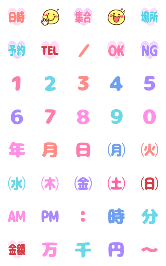 [LINE絵文字]❤スケジュール1(全部)❤にこまる絵文字⑭の画像一覧