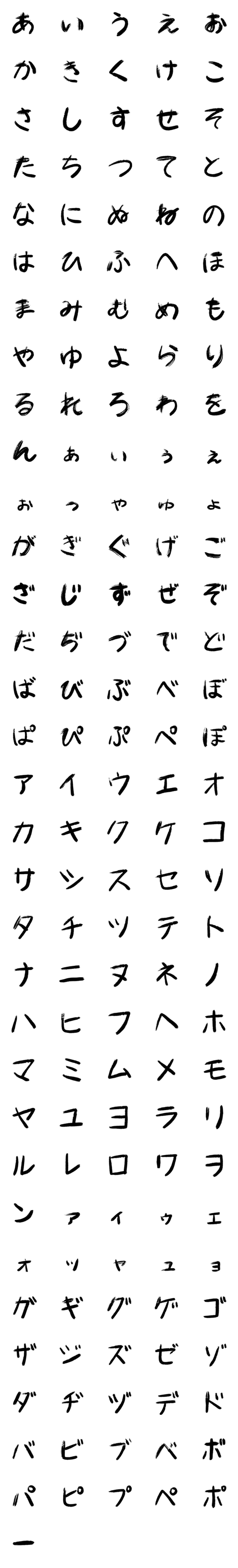 [LINE絵文字]殴り書き文字の画像一覧