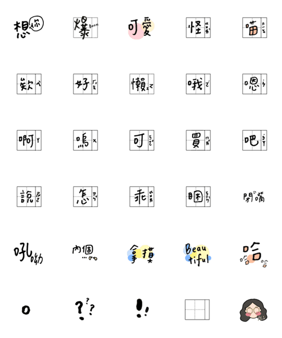 [LINE絵文字]ohh, typoの画像一覧