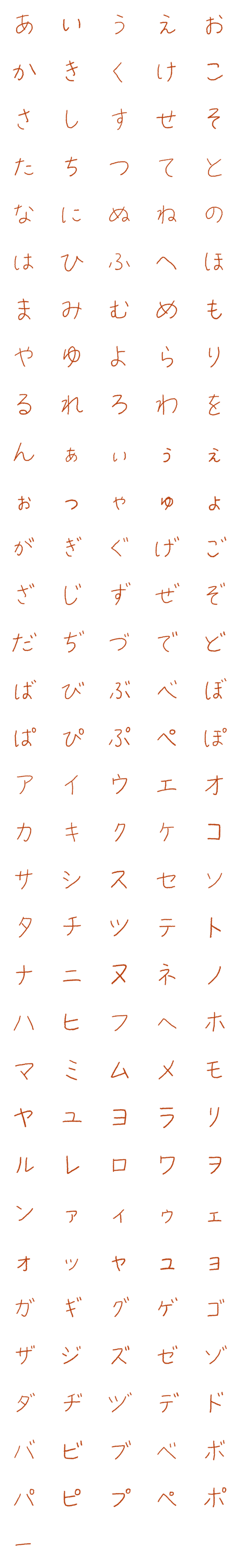 [LINE絵文字]ろむもじの画像一覧