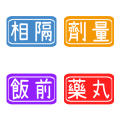 [LINE絵文字] デイリーラベル（医学）の画像