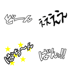 [LINE絵文字] 漫画に出てくる効果音の画像