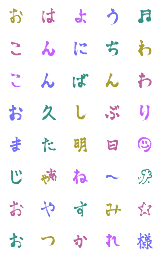 [LINE絵文字]書道風絵文字★文字②の画像一覧