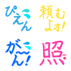 [LINE絵文字] カラフルな感情・喜怒哀楽 手書き 絵文字の画像