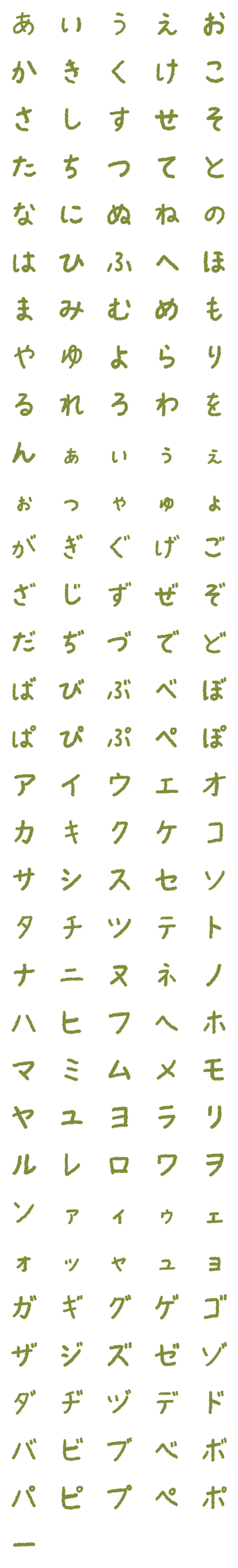 [LINE絵文字]ろむもじ-太字-の画像一覧