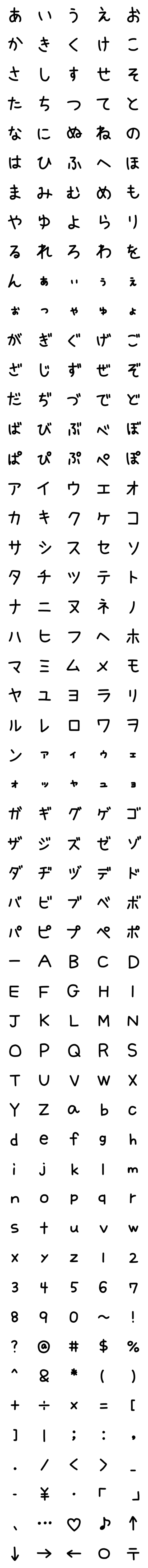[LINE絵文字]シンプル文字の画像一覧