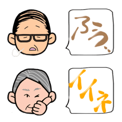 [LINE絵文字] オヤジが使える日常絵文字☆Part2の画像