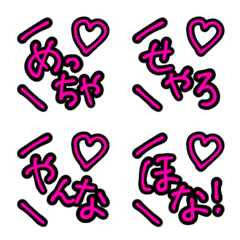 [LINE絵文字] 関西弁の吹き出し♪黒ピンクの手書き絵文字の画像
