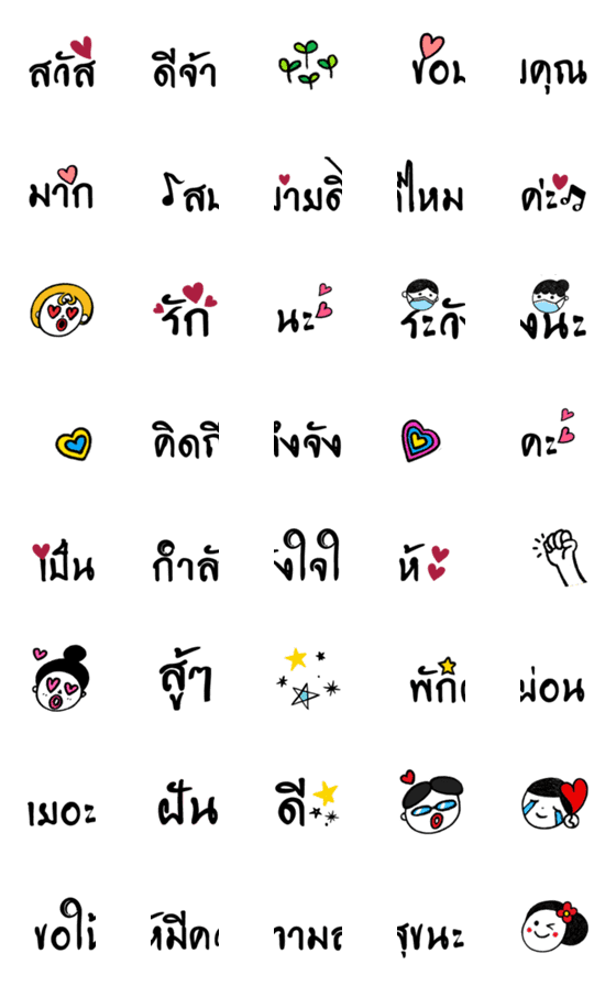 [LINE絵文字]Essential greetingの画像一覧
