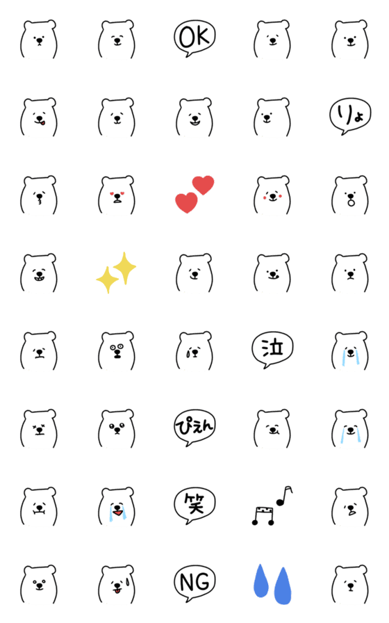 [LINE絵文字]ゆるい。しろくま。の画像一覧