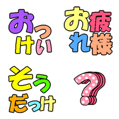 [LINE絵文字] 可愛い♡カラフル文字の画像