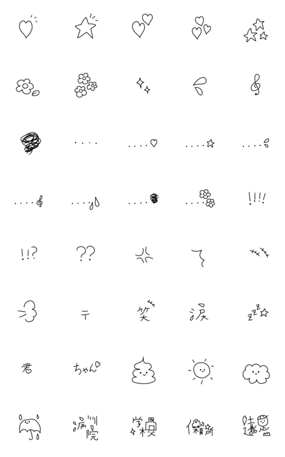 [LINE絵文字]モノクロ第二弾シンプル記号絵文字の画像一覧