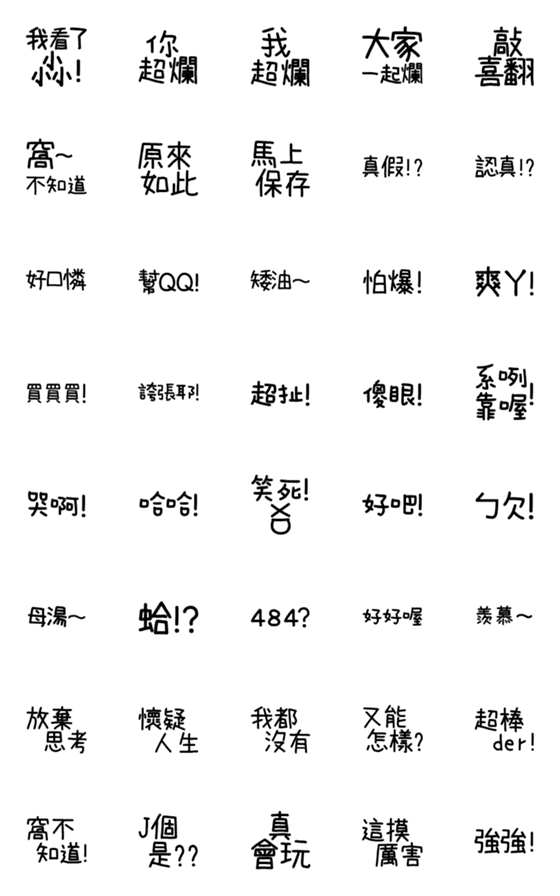 [LINE絵文字]Super practical  White rotten greenの画像一覧