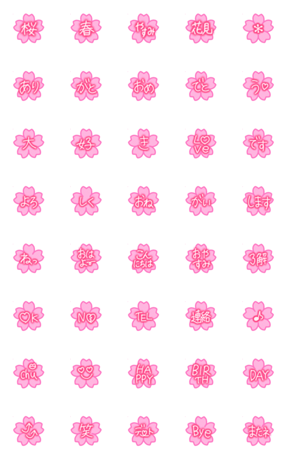 [LINE絵文字]桜のお花♪ピカピカ光るピンクネオン絵文字の画像一覧