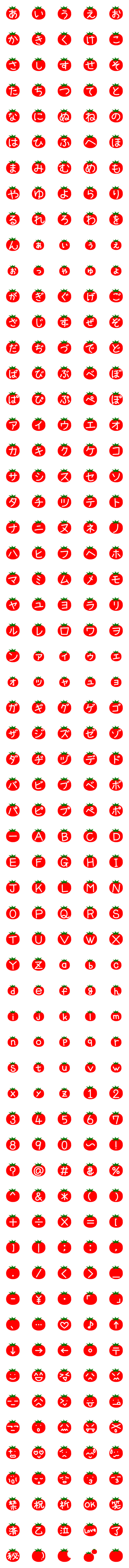 [LINE絵文字]真っ赤なトマト 304個の画像一覧