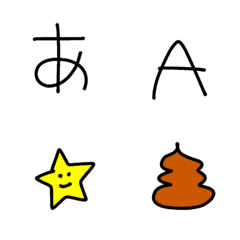 [LINE絵文字] ゆるいデコ文字と絵文字♫の画像