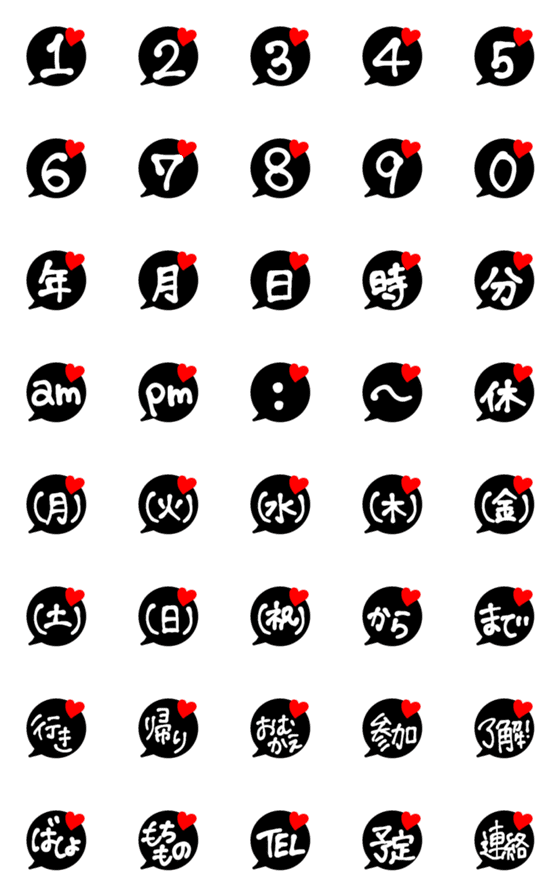 [LINE絵文字]白黒シンプル大人可愛いスケジュール絵文字の画像一覧