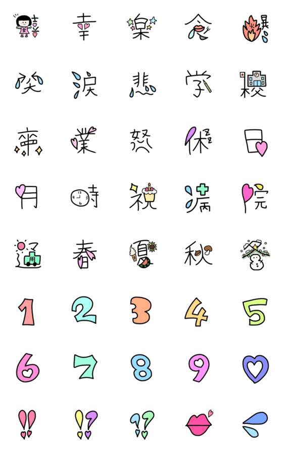 Line絵文字 漢字を合わせて使う絵文字 40種類 1円