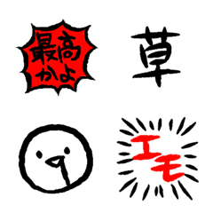 [LINE絵文字] 現代語＆オタク言葉 絵文字の画像