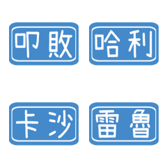 [LINE絵文字] デイリーラベル（建設現場）の画像