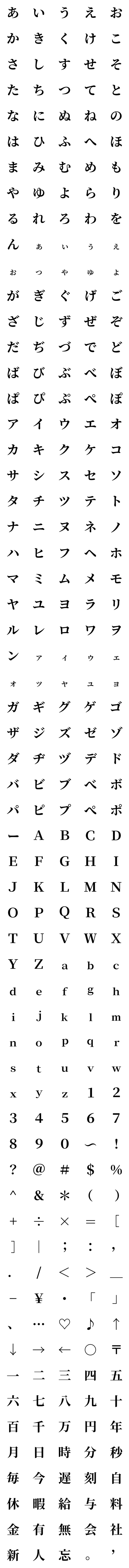 [LINE絵文字]社会人の為の丁寧文字の画像一覧