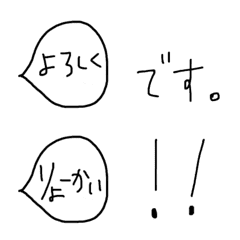 [LINE絵文字] 絵文字にそえる吹き出しの画像