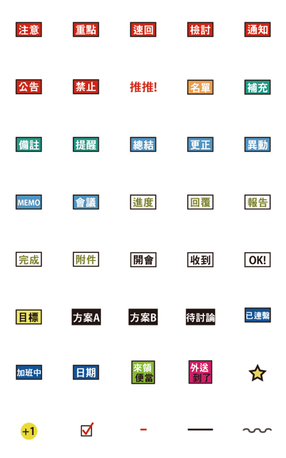 [LINE絵文字]Job tagの画像一覧