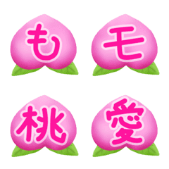 [LINE絵文字] 桃の文字201個 ひらがな・カタカナ・漢字の画像