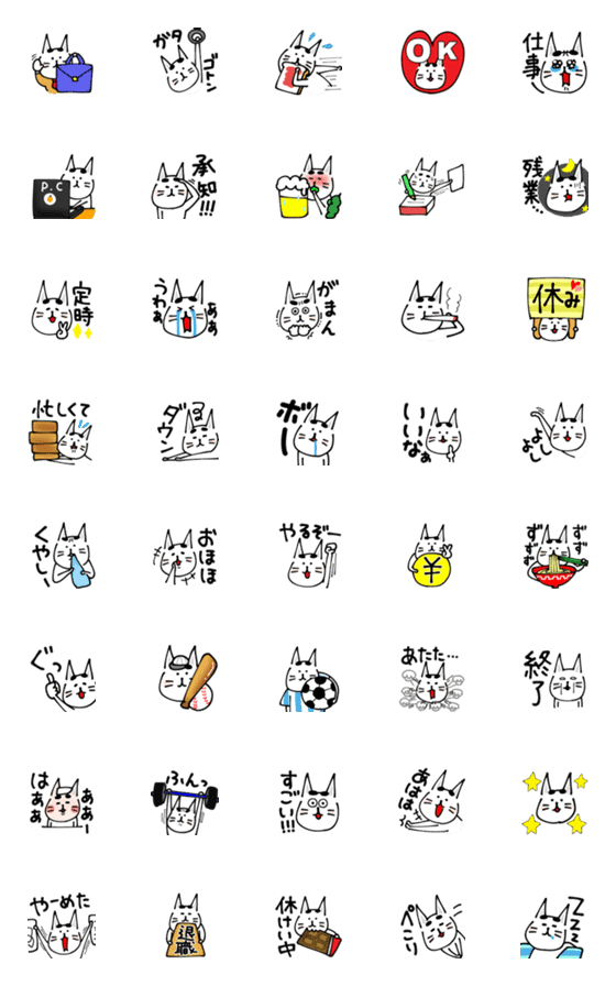 [LINE絵文字]アナログ猫のおっさん5の画像一覧