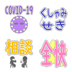 [LINE絵文字] 感染症対応絵文字の画像