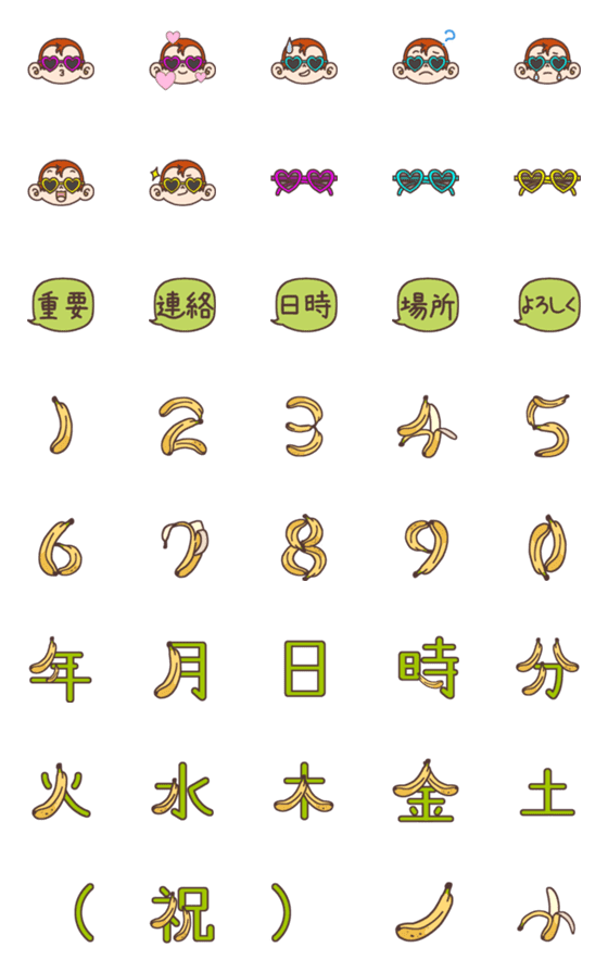 Line絵文字 パリピなサルのバナナ文字 40種類 1円