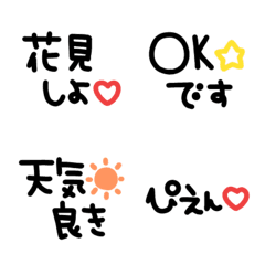 [LINE絵文字] シンプルでかわいい黒文字(30)の画像